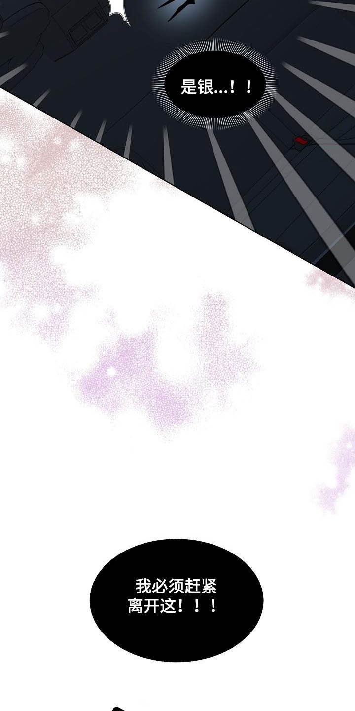 第24章：昏倒
