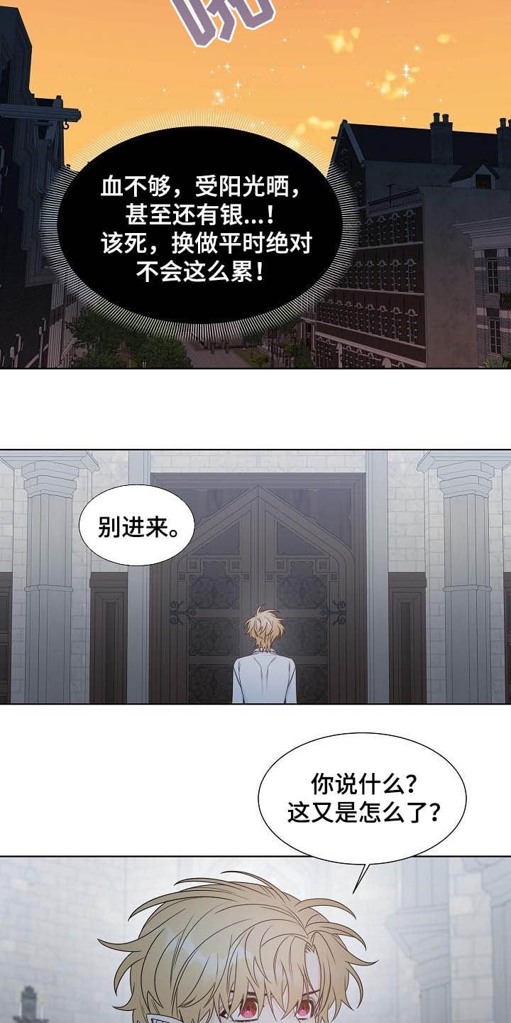 第24章：昏倒