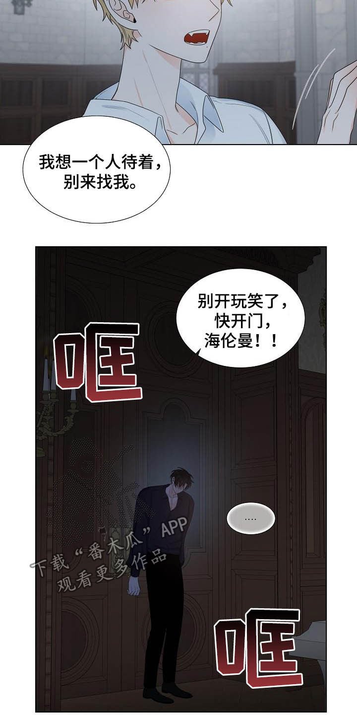第24章：昏倒
