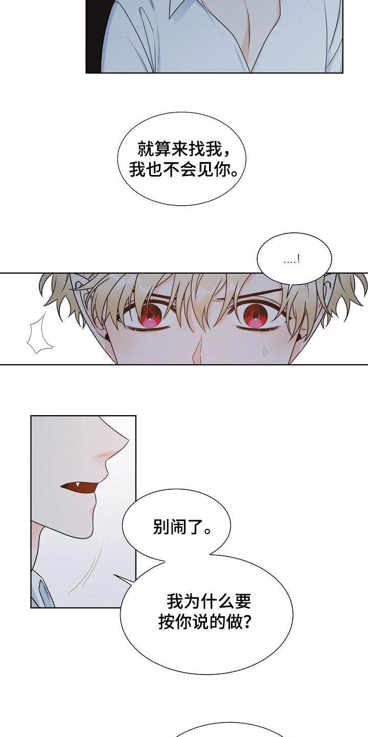 第24章：昏倒