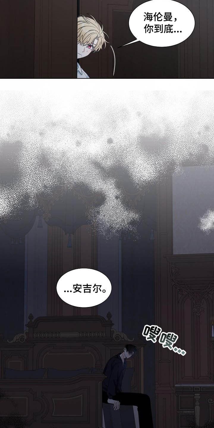 第24章：昏倒