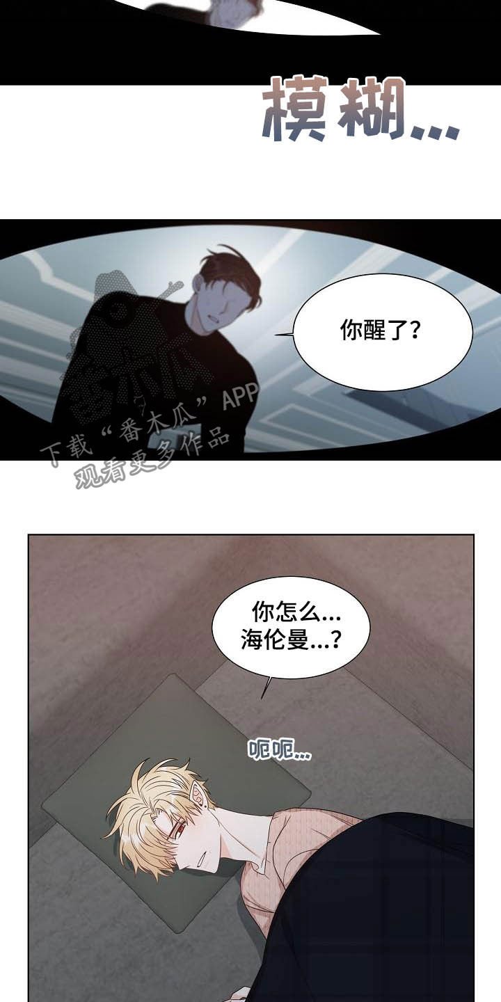 第24章：昏倒