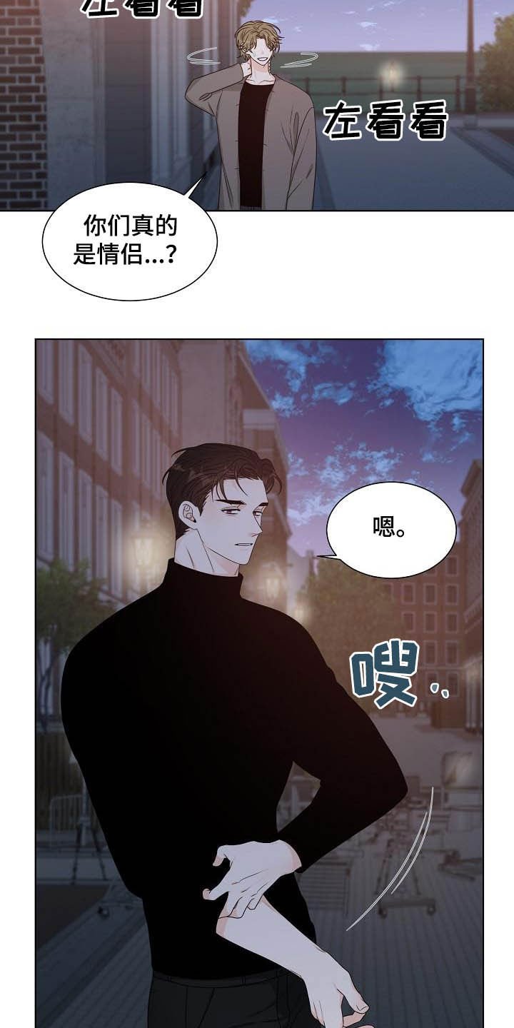 第25章：情侣