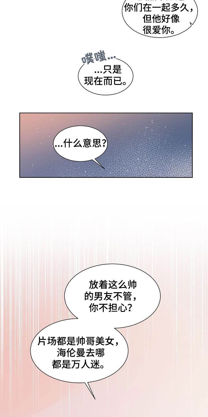 第25章：情侣
