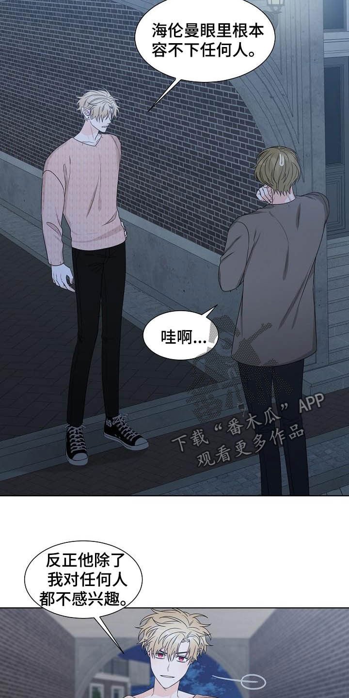 第26章：指责