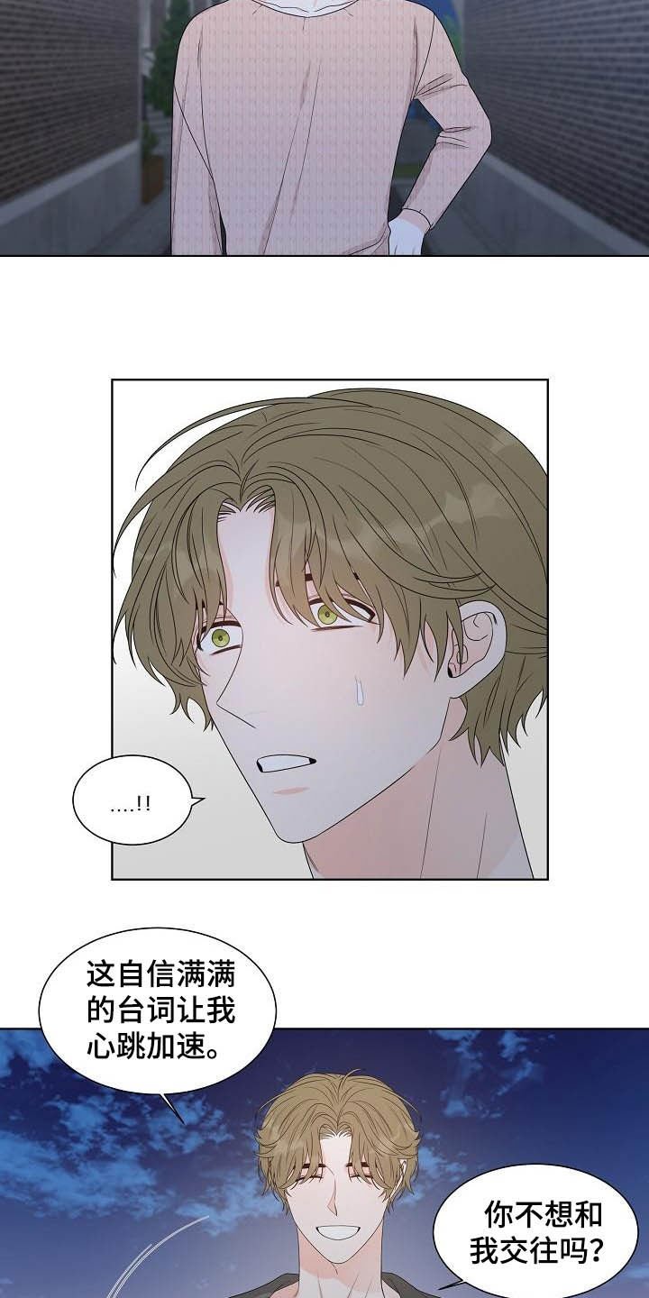 第26章：指责