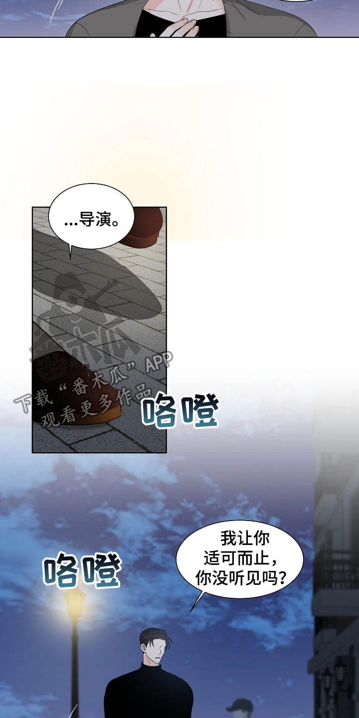 第26章：指责