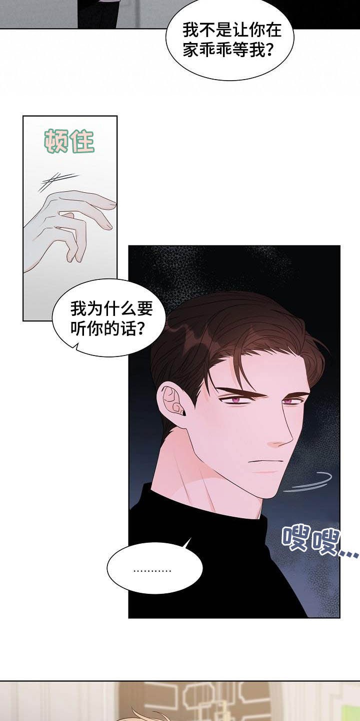 第26章：指责