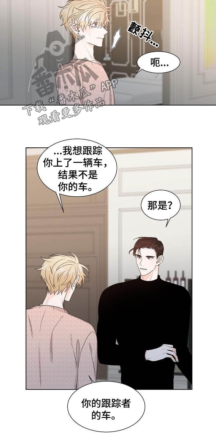 第26章：指责
