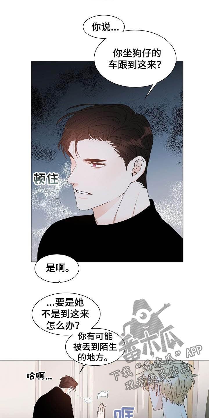 第26章：指责