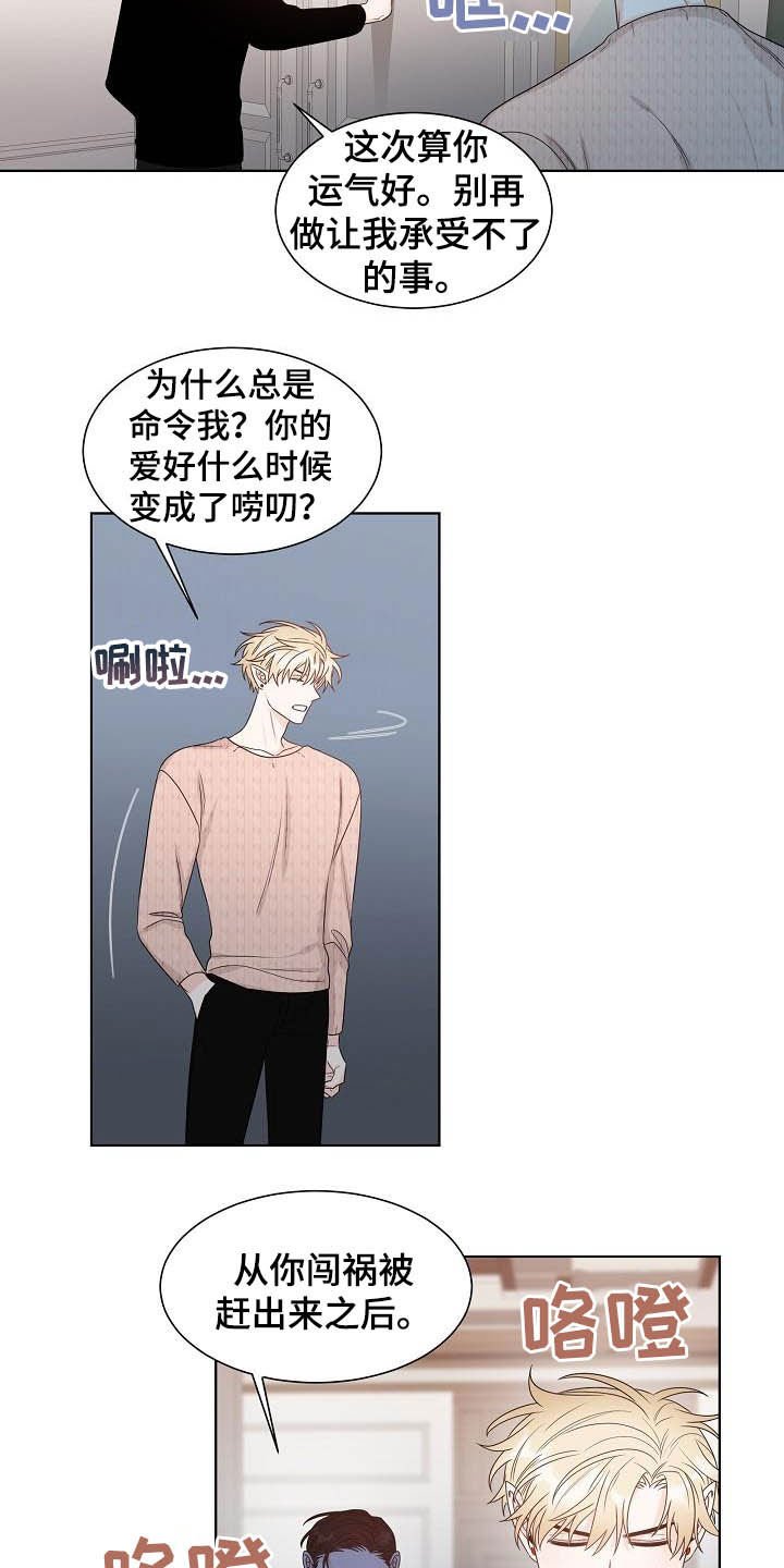 第26章：指责