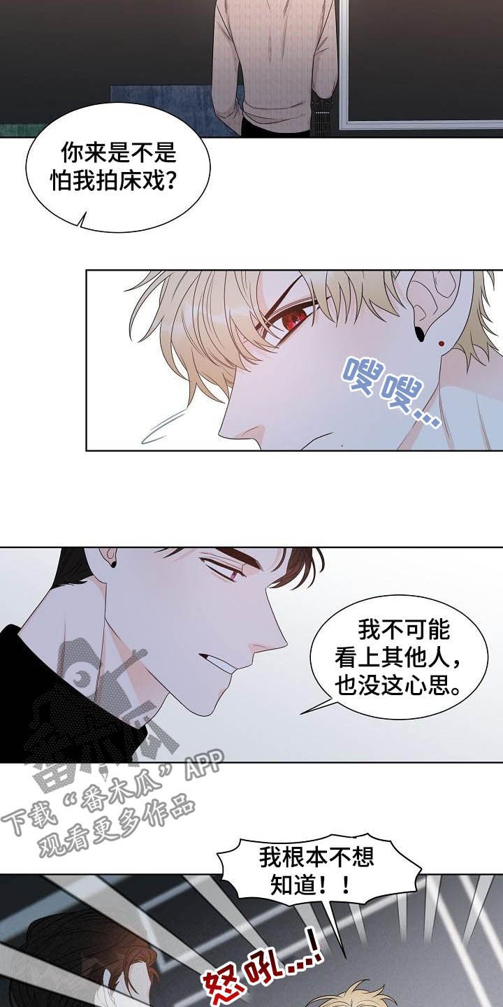 第26章：指责