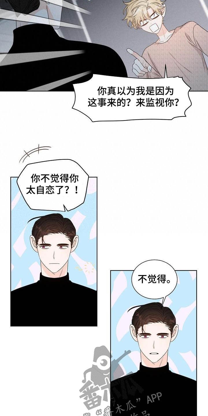 第26章：指责