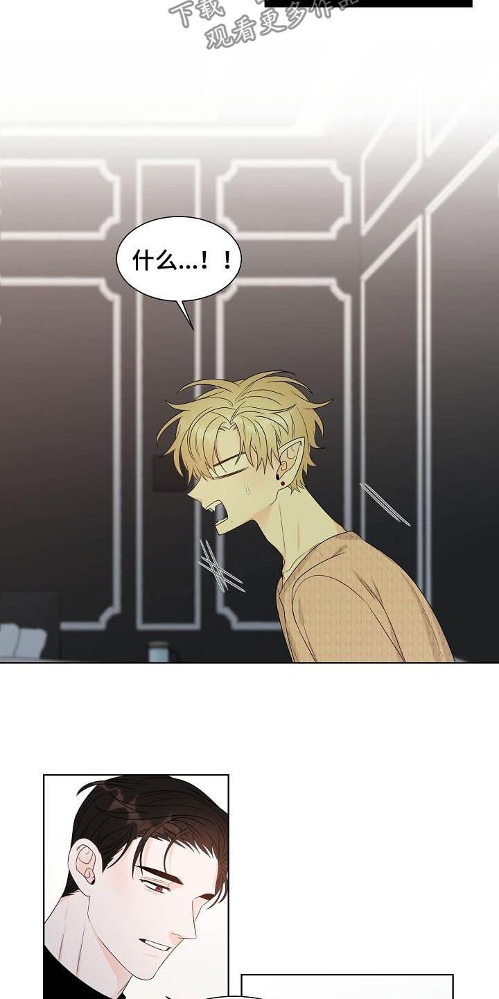 第26章：指责