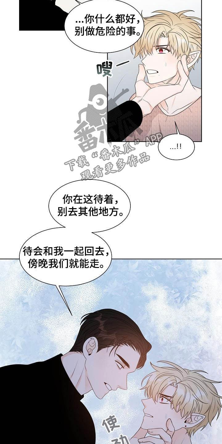 第26章：指责