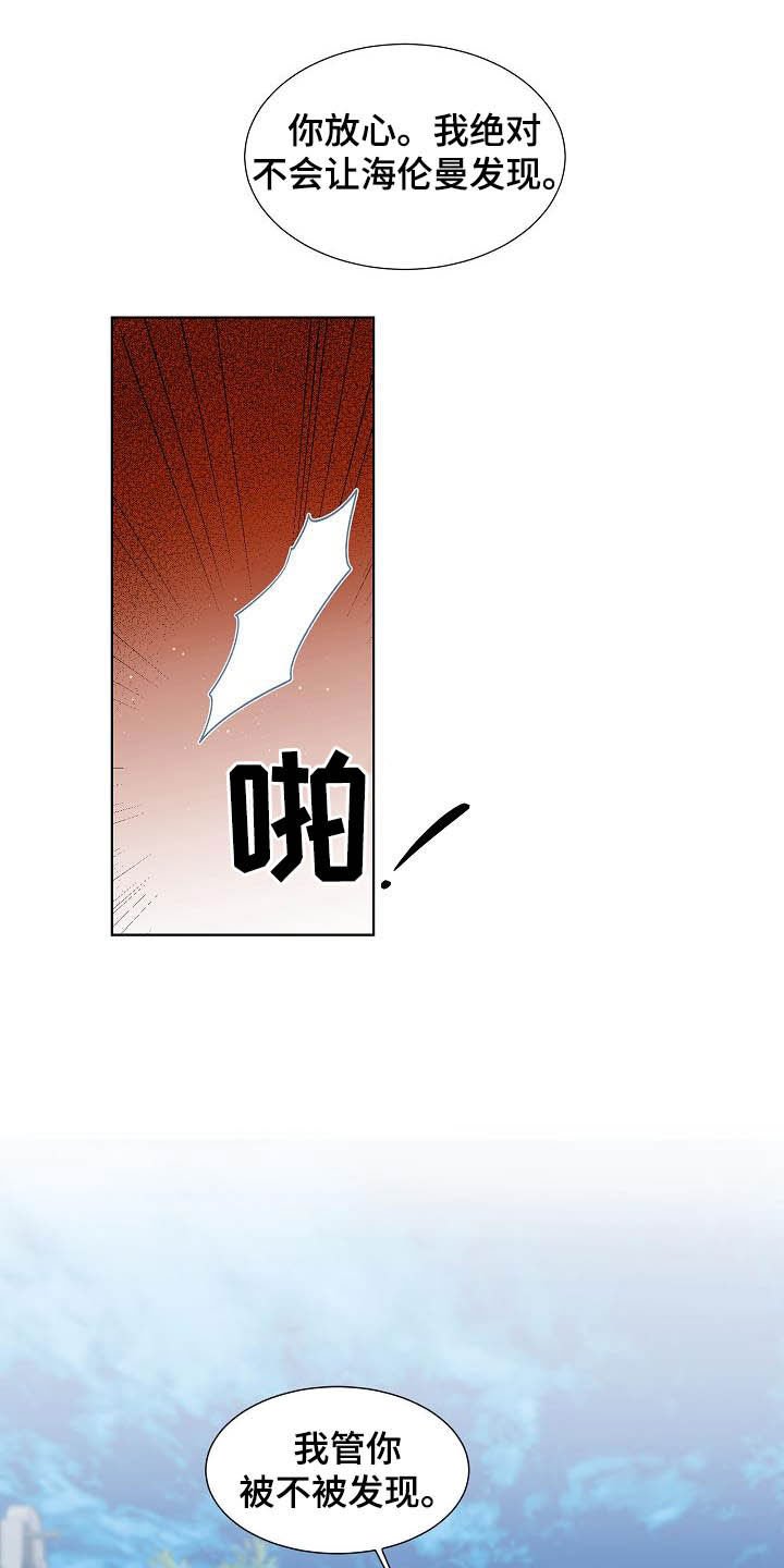 第28章：第六感