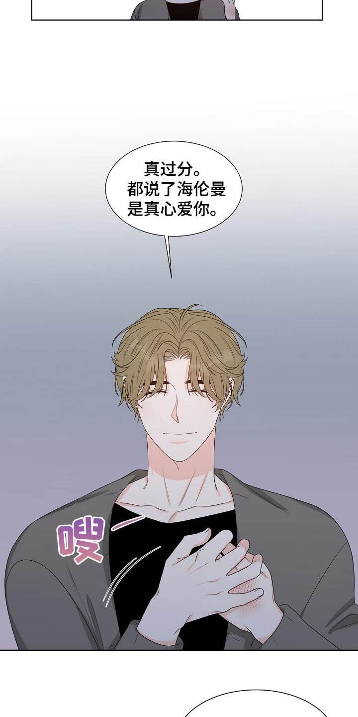 第28章：第六感