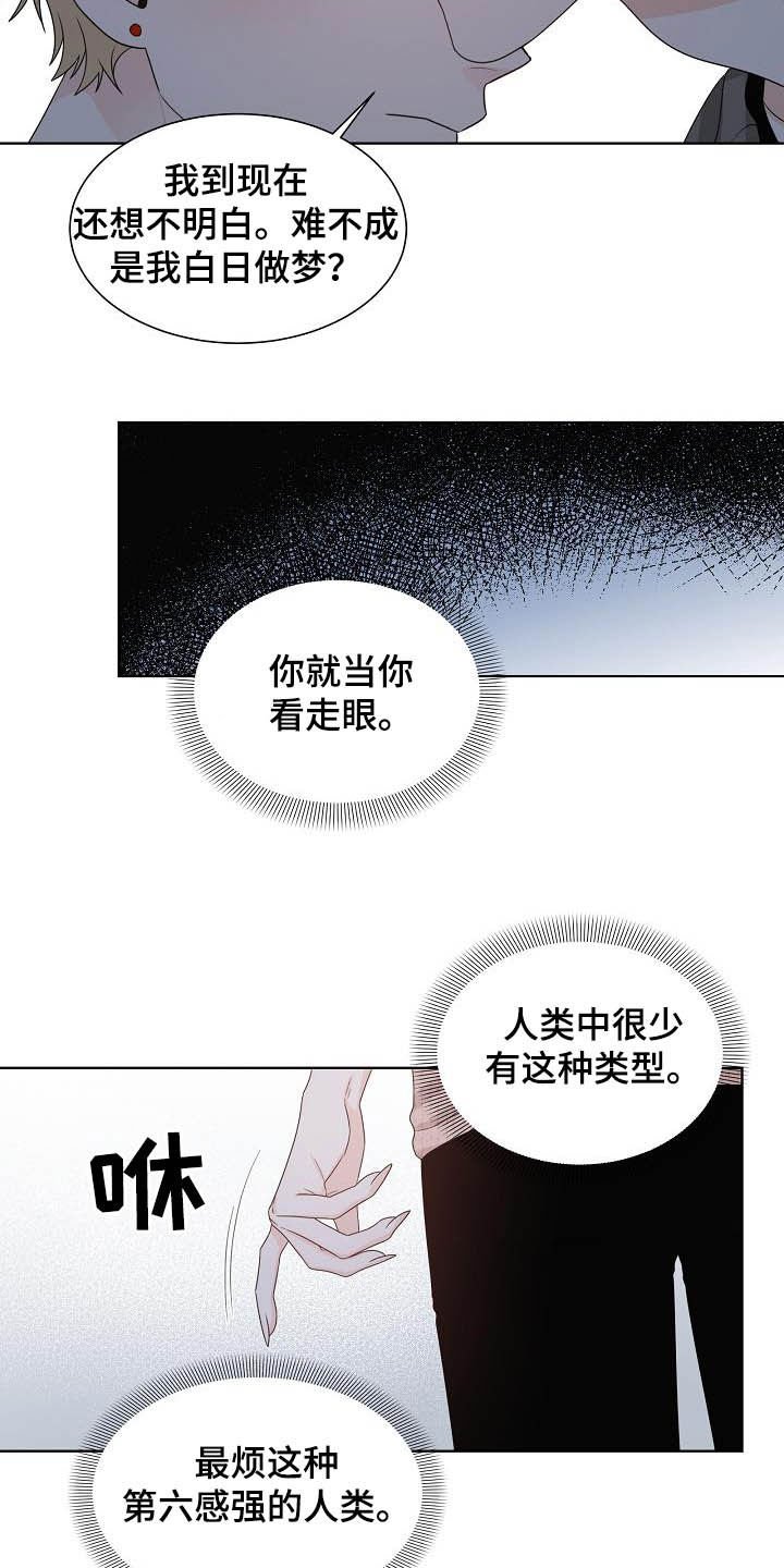 第28章：第六感