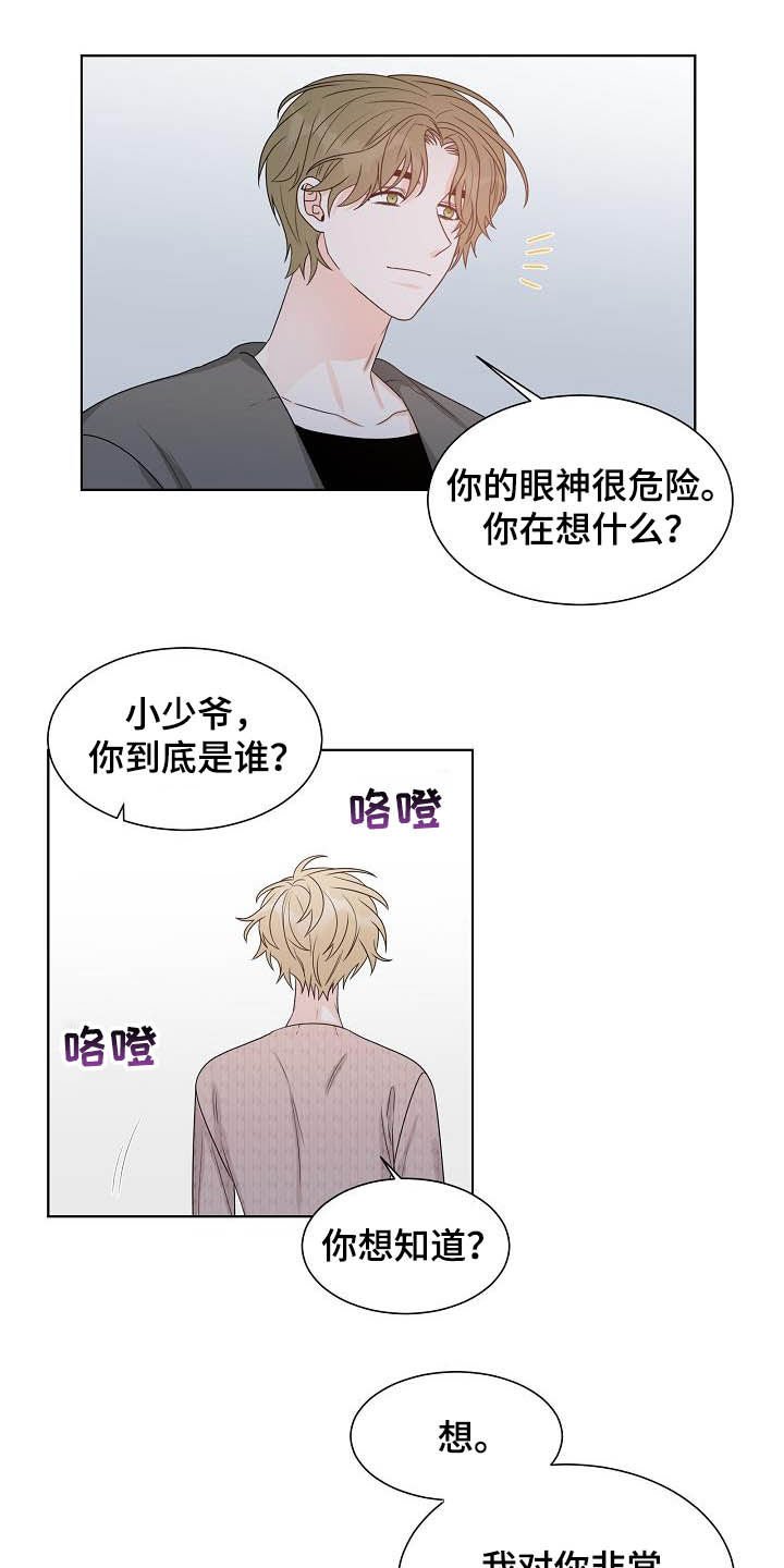 第28章：第六感