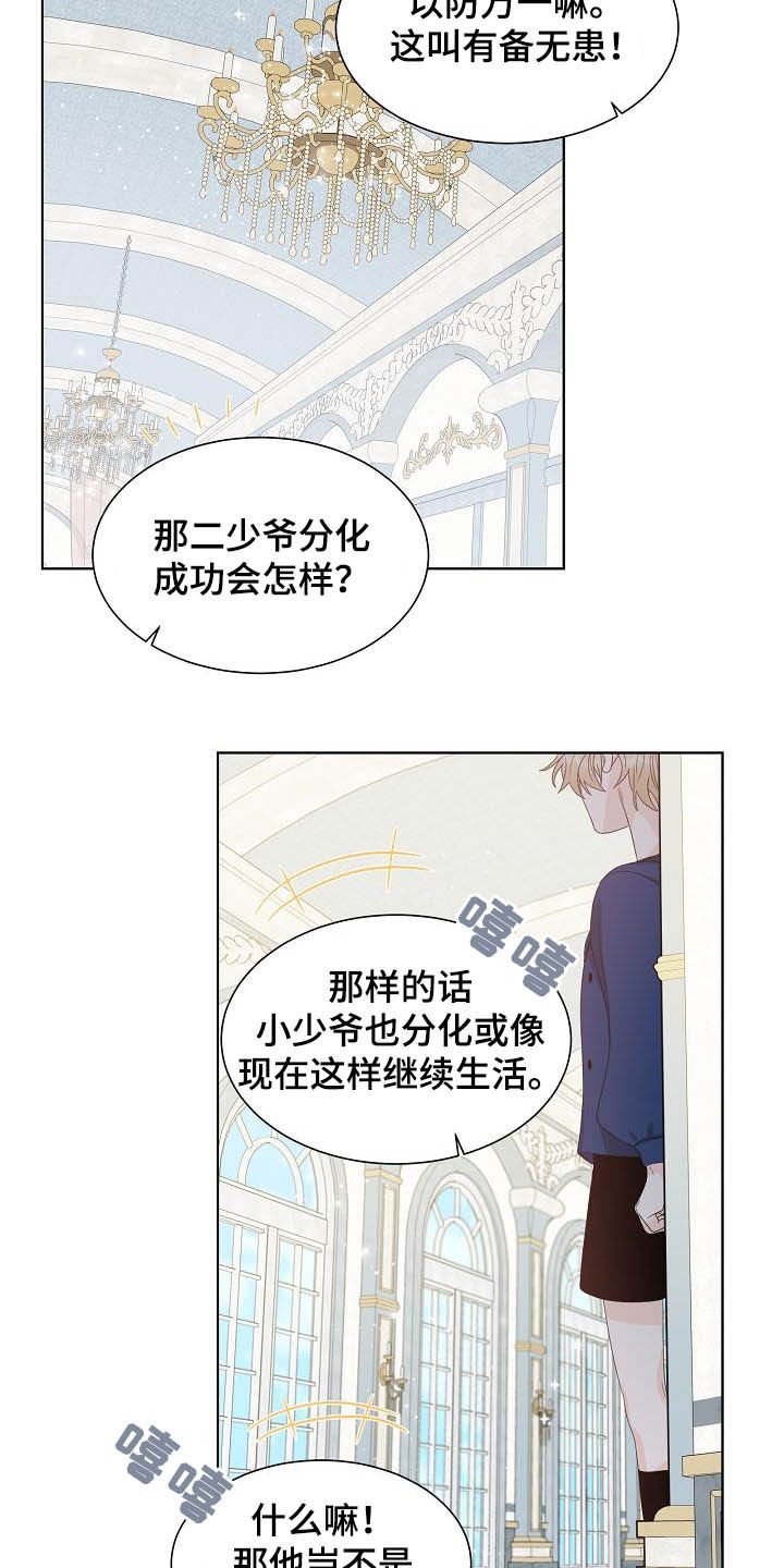 第29章：可有可无