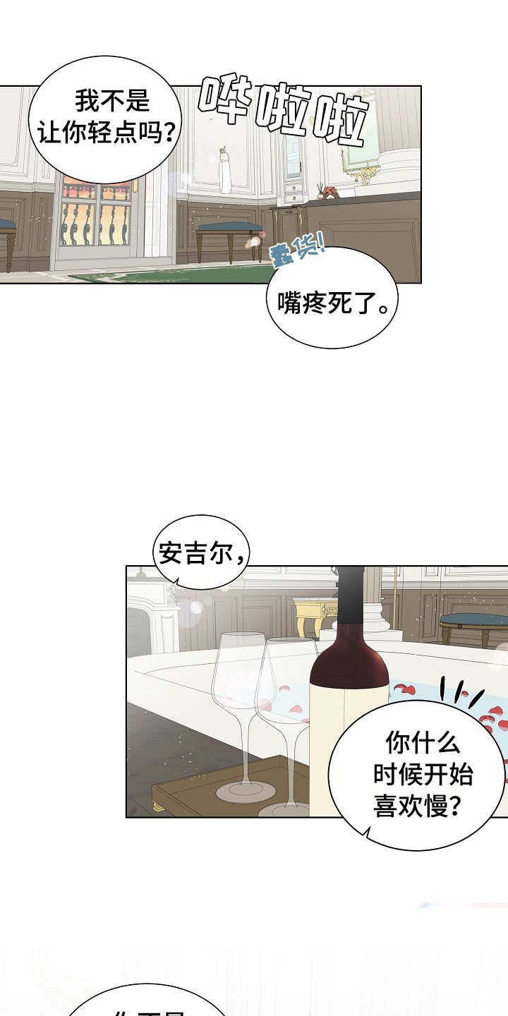 第3章：口是心非