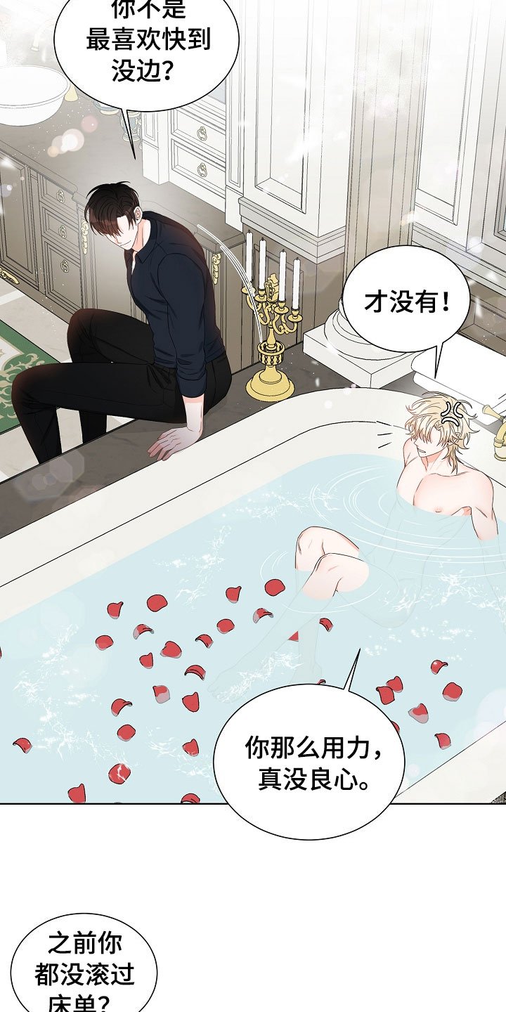 第3章：口是心非