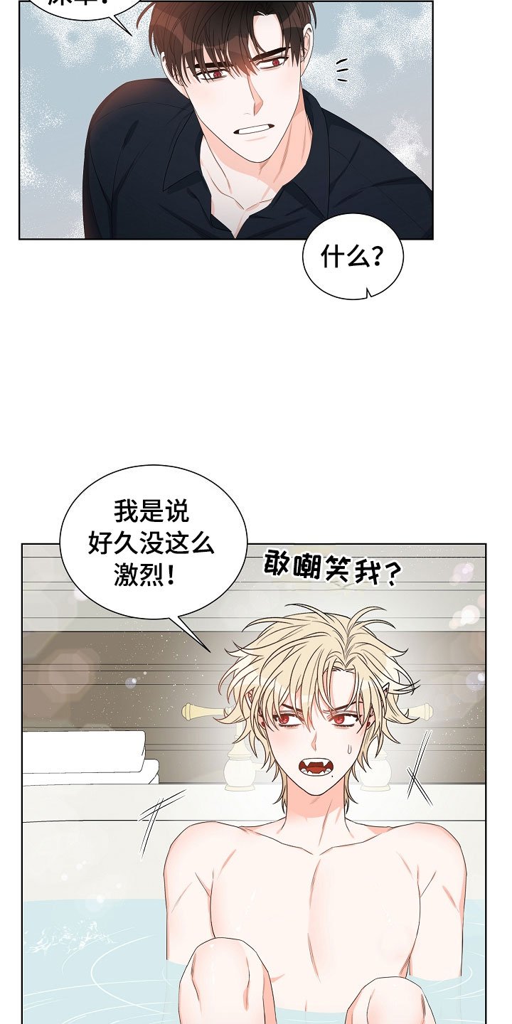 第3章：口是心非