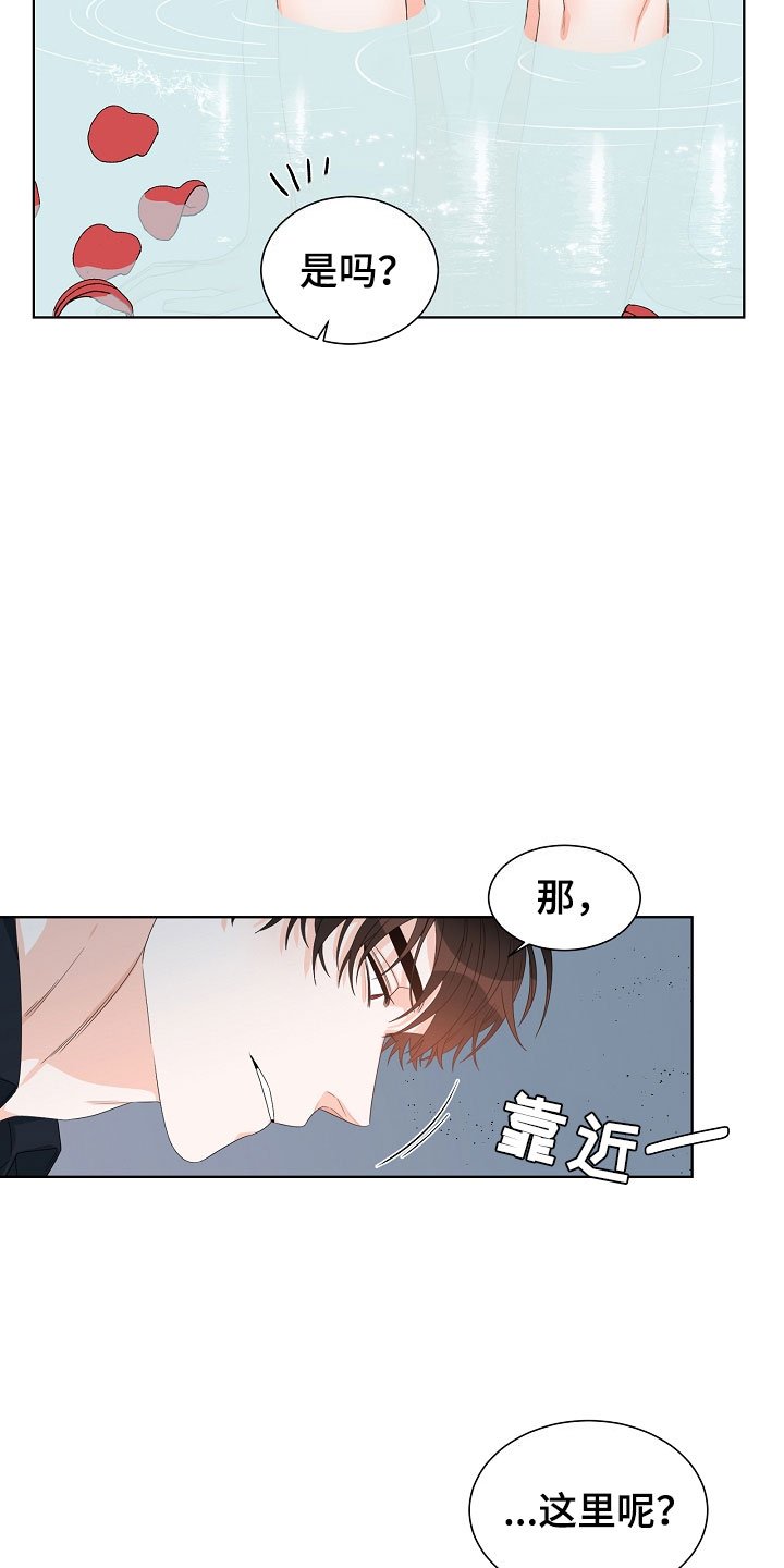 第3章：口是心非