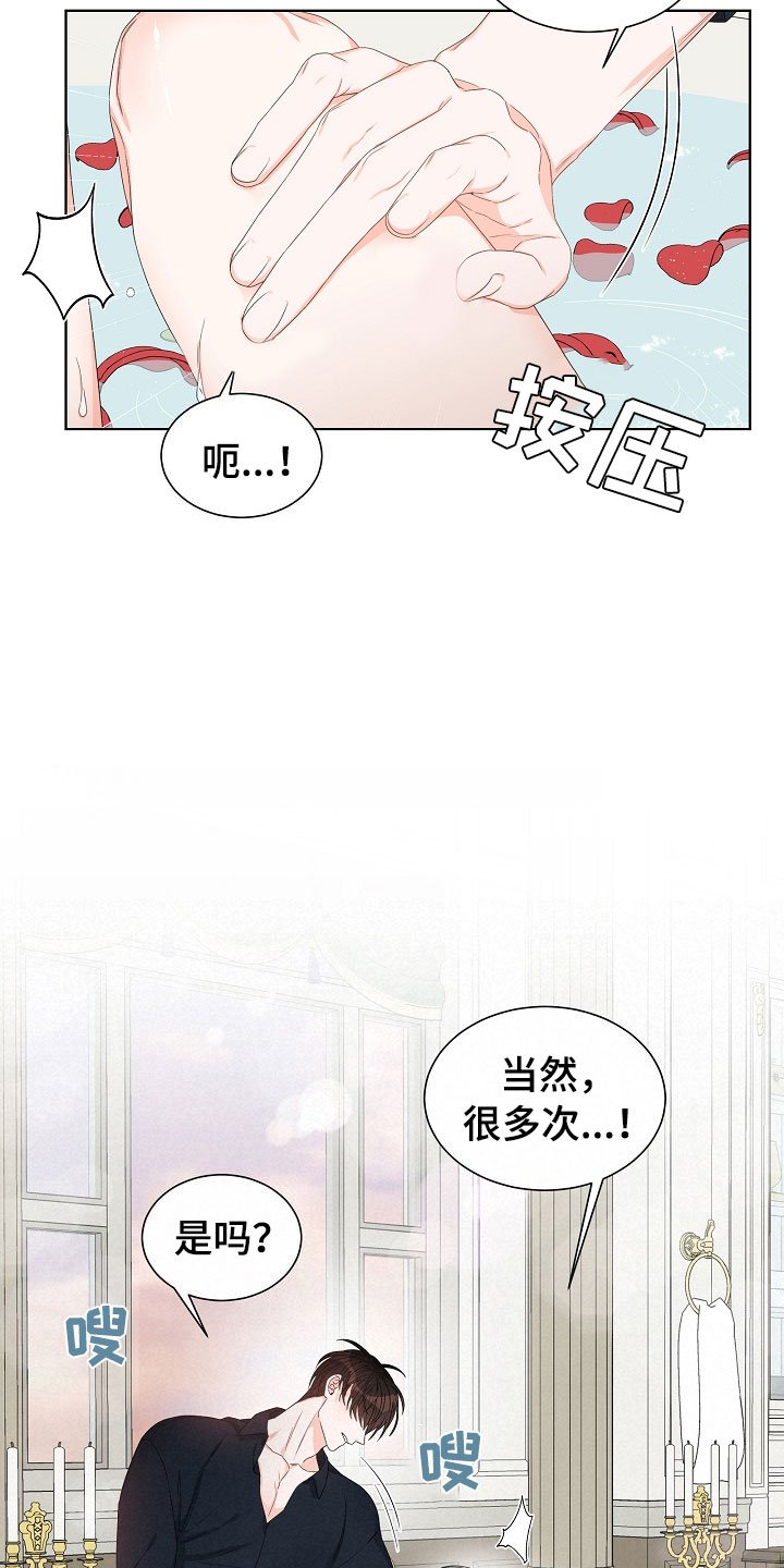 第3章：口是心非