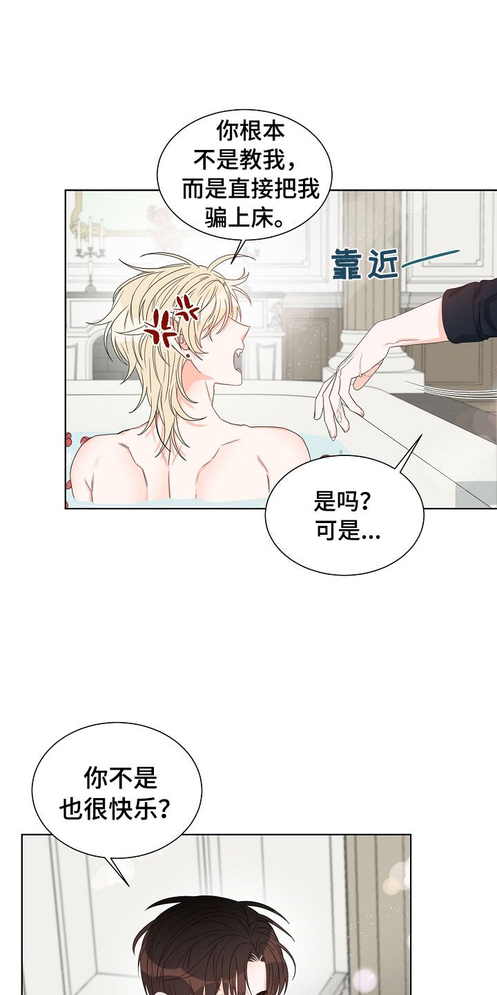 第3章：口是心非