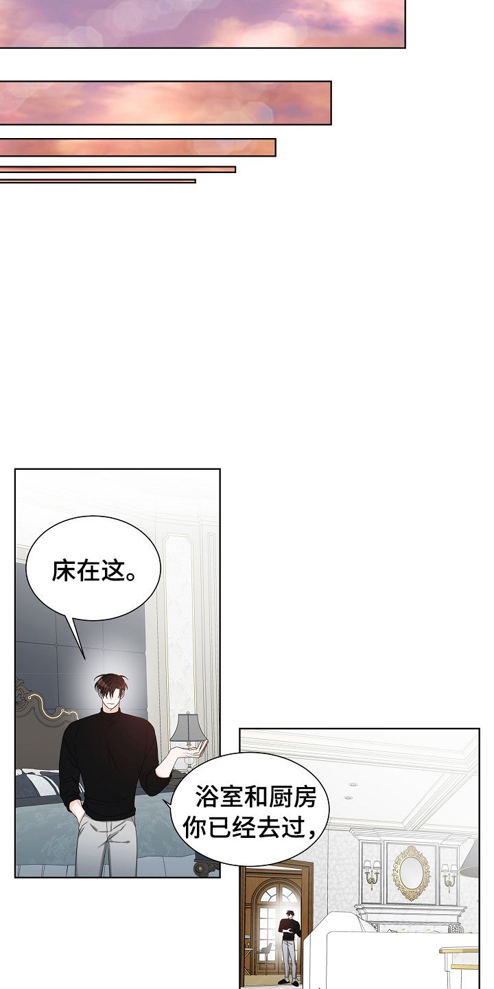 第3章：口是心非