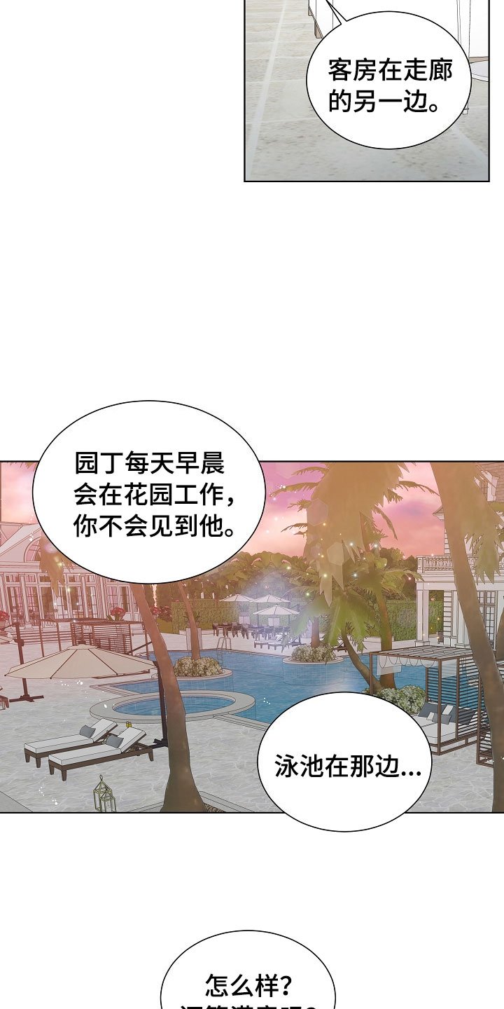 第3章：口是心非