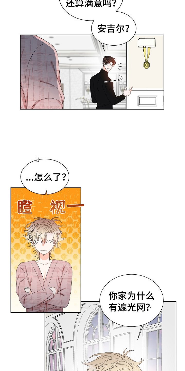 第3章：口是心非