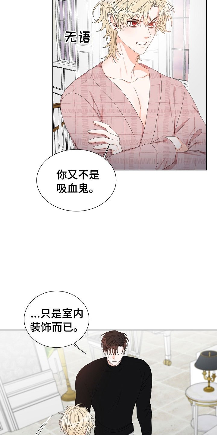 第3章：口是心非