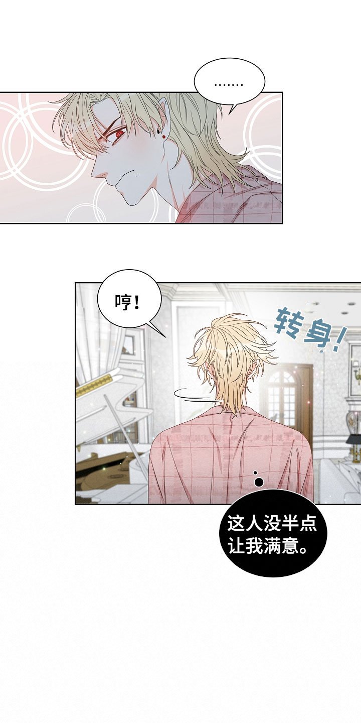 第3章：口是心非