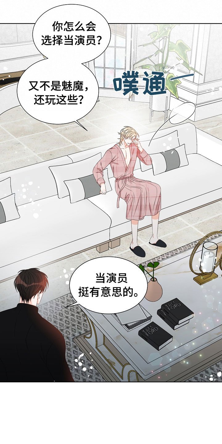 第3章：口是心非