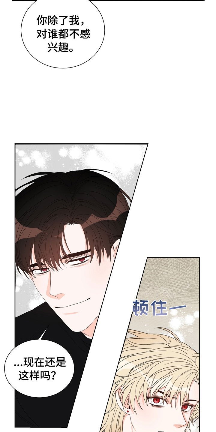 第3章：口是心非