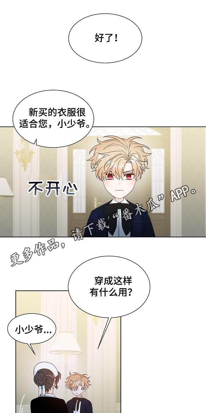 第30章：不被喜欢