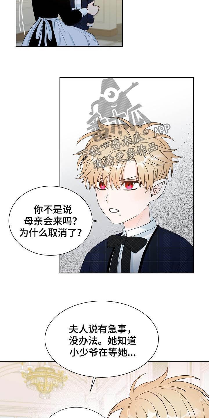 第30章：不被喜欢