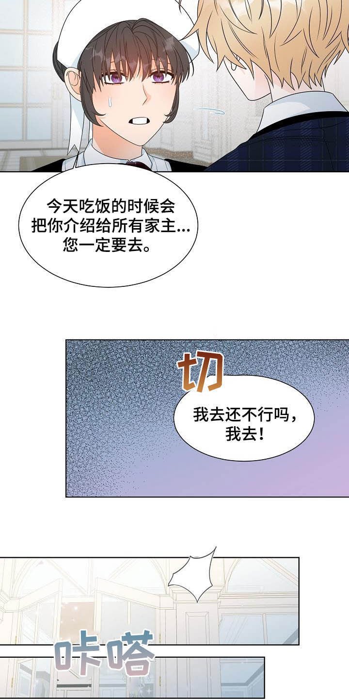 第30章：不被喜欢