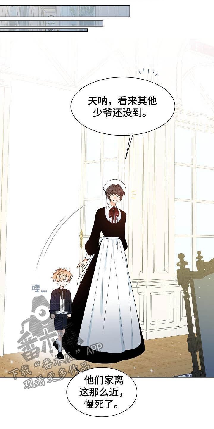 第30章：不被喜欢
