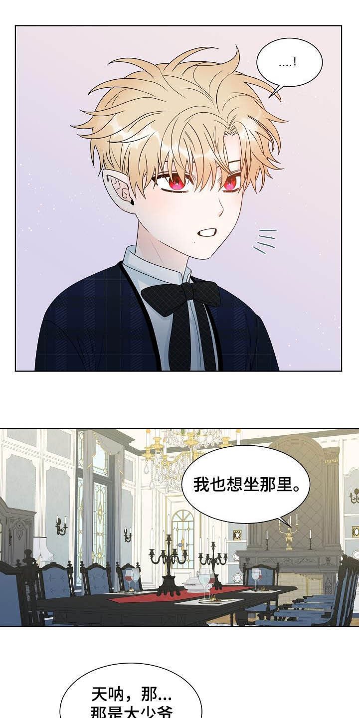 第30章：不被喜欢