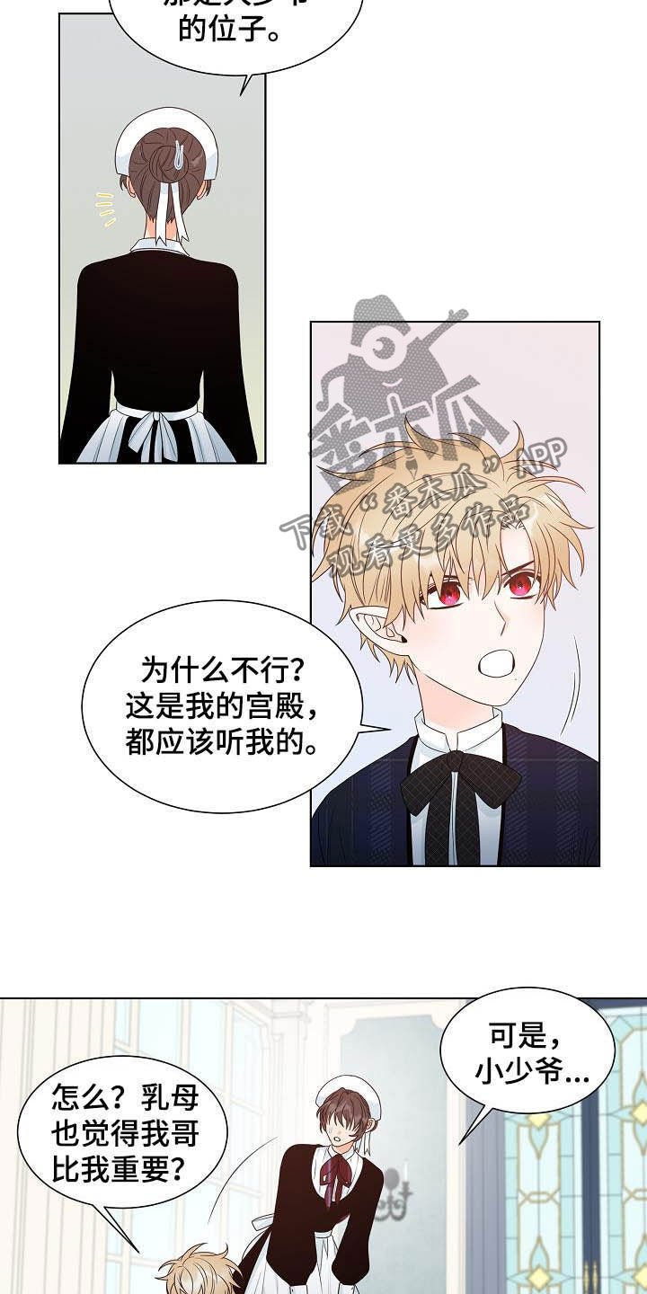 第30章：不被喜欢