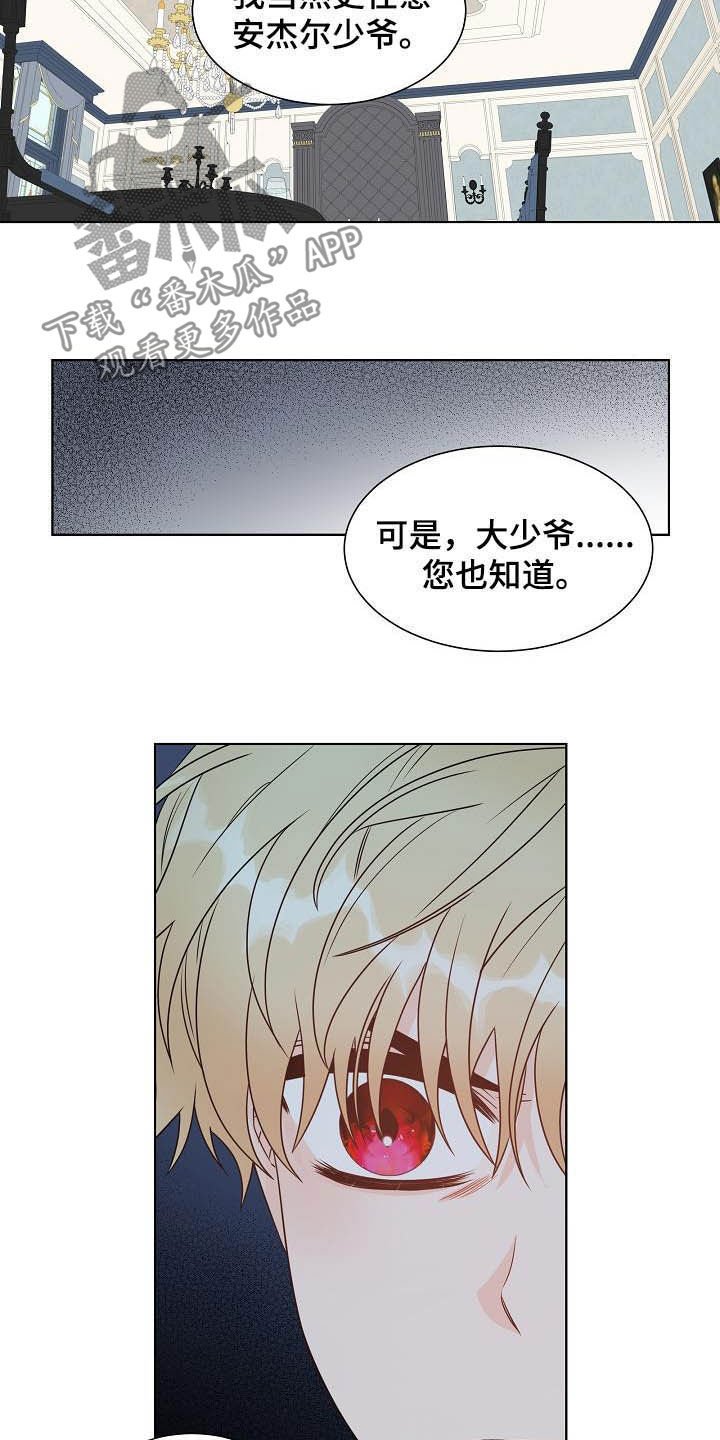 第30章：不被喜欢