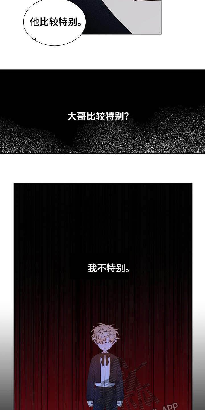 第30章：不被喜欢