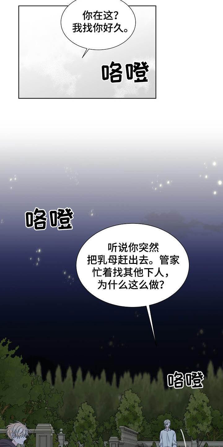 第30章：不被喜欢