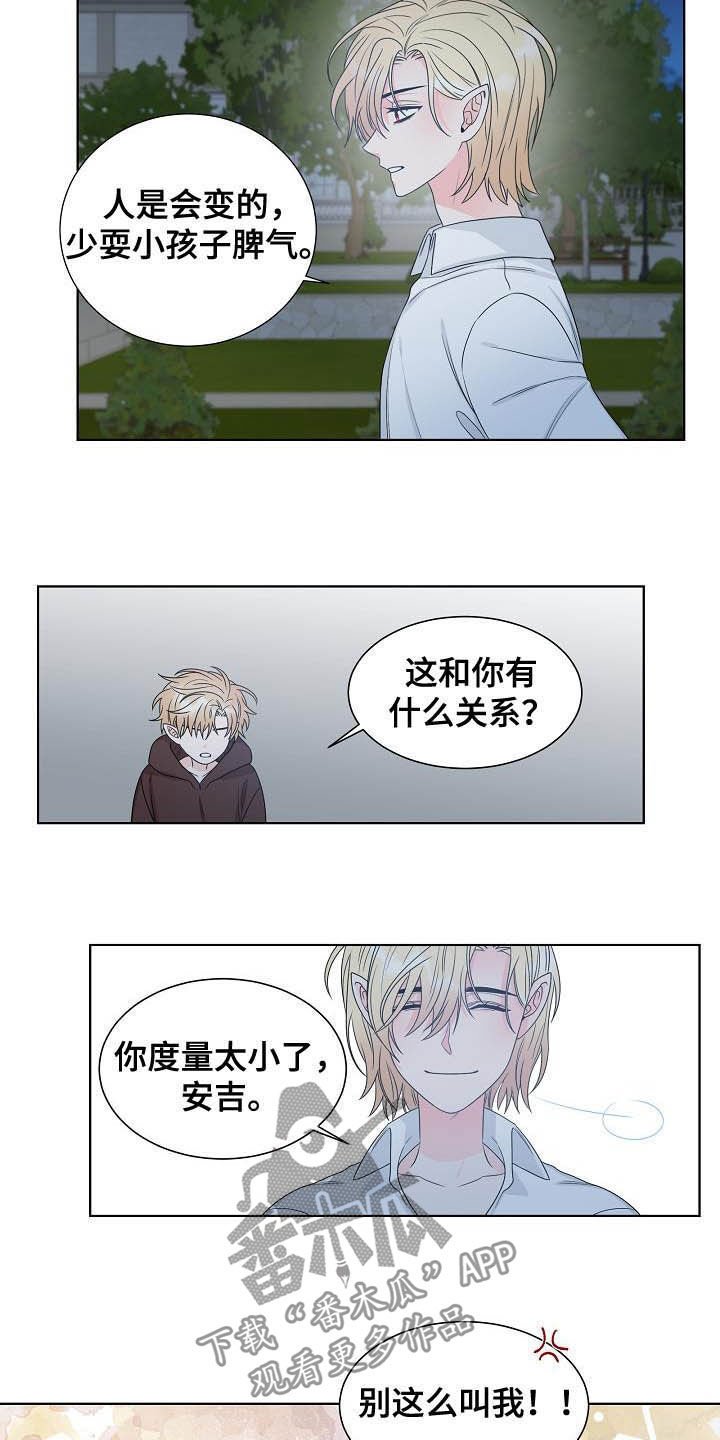 第30章：不被喜欢