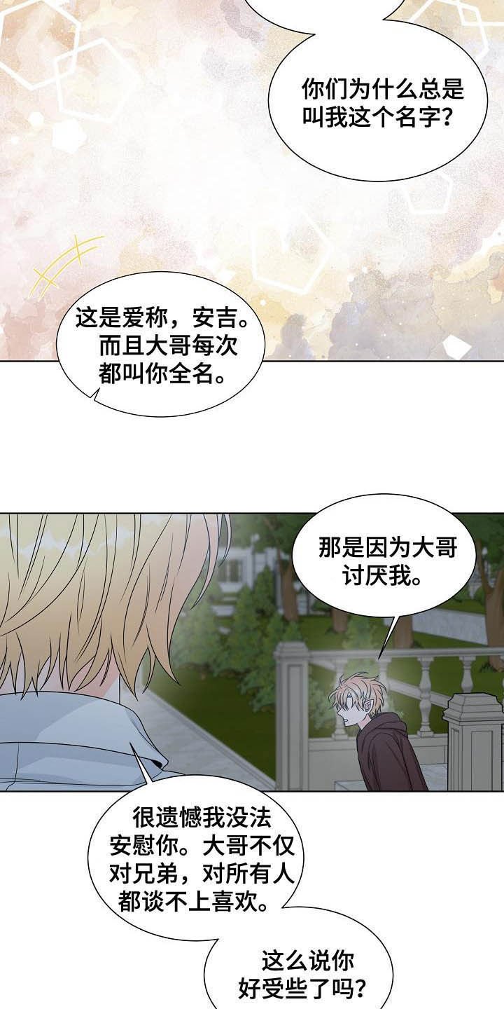 第30章：不被喜欢