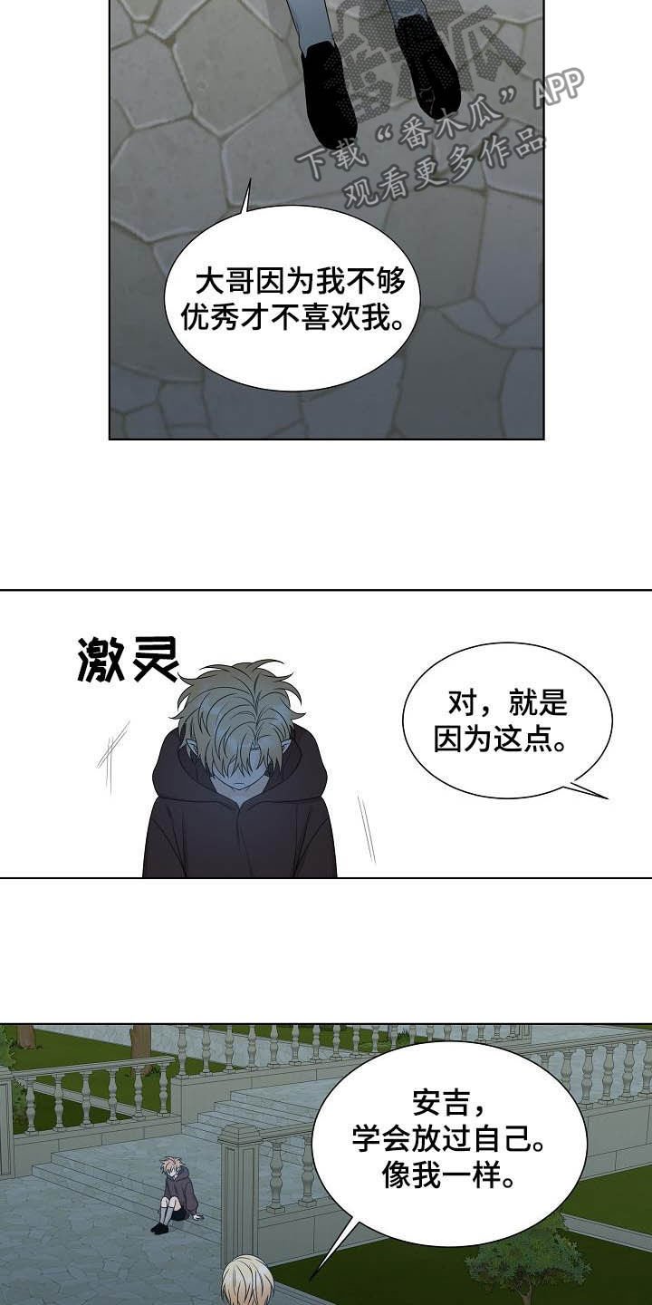 第31章：放过自己