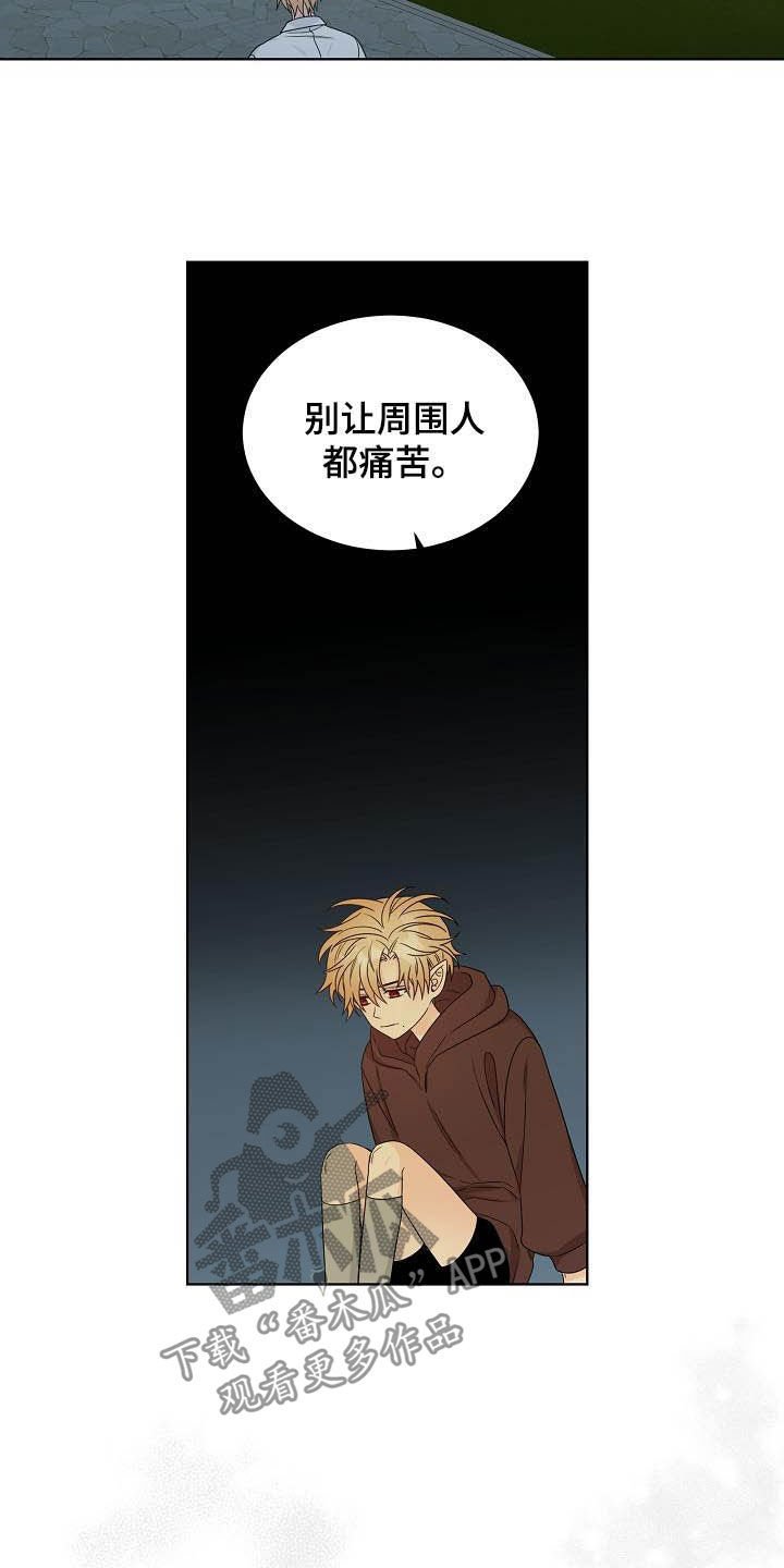 第31章：放过自己
